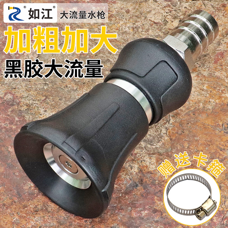 如江消防可调特厚黑胶水枪