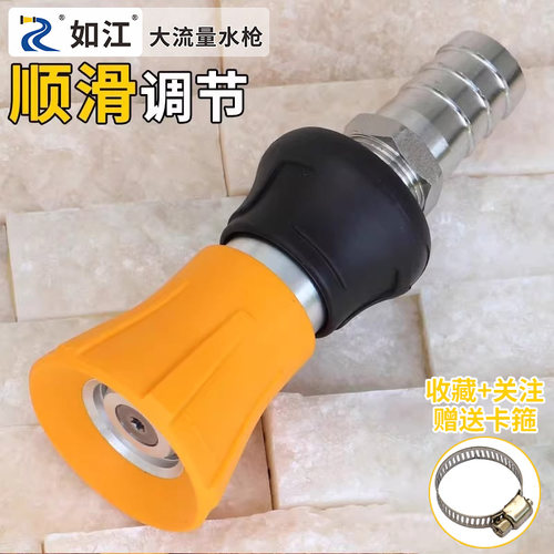 如江大流量消防款水枪喷头