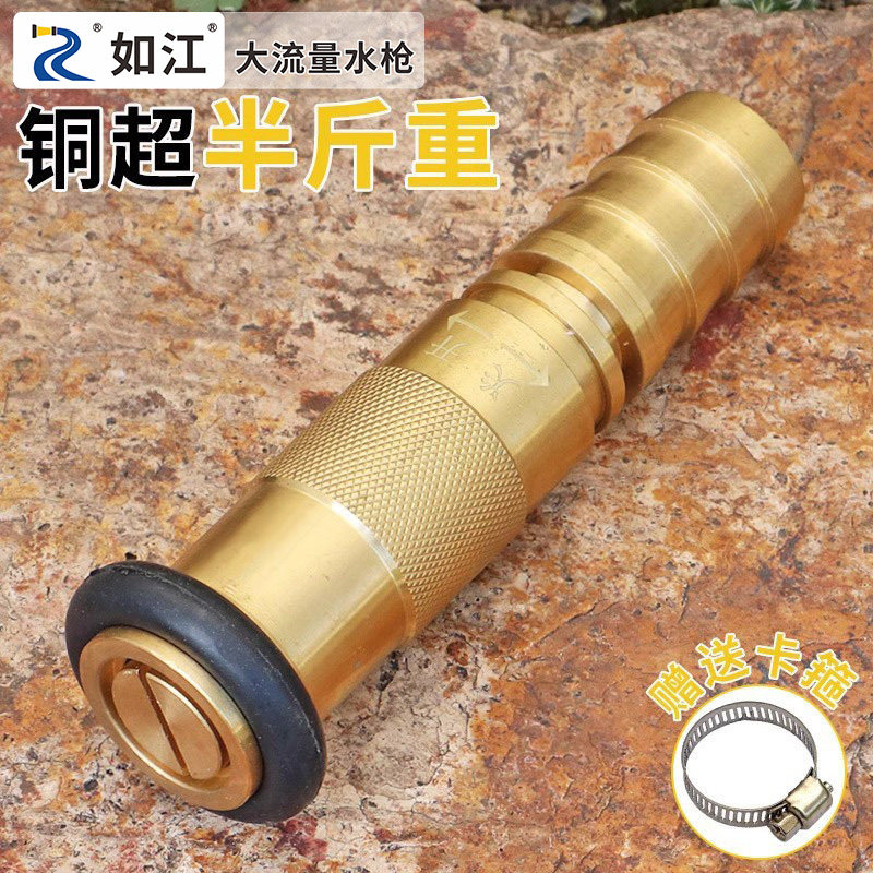 如江全铜开花直流可调绿化花洒消防高压水泵工地浇水农用水枪喷头