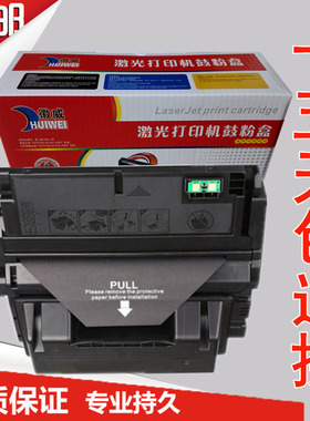 徽威 惠普Q5942A Q5945A硒鼓hp4200 4350 hp4250 hp4345墨粉盒42A