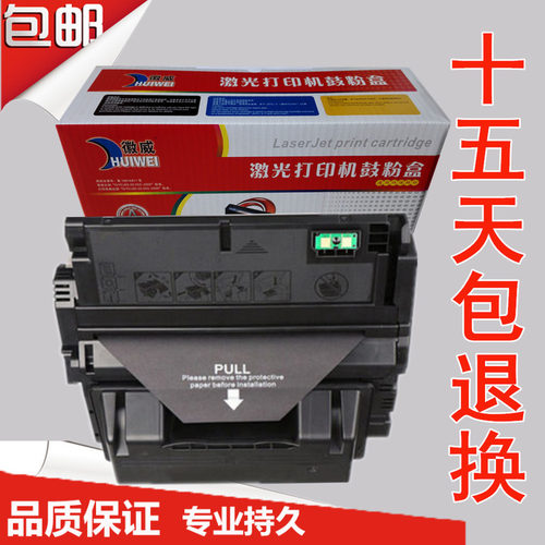 徽威惠普硒鼓4200测试推荐