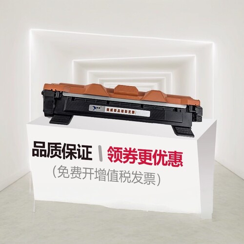 高清徽威适用兄弟1035易加粉粉盒