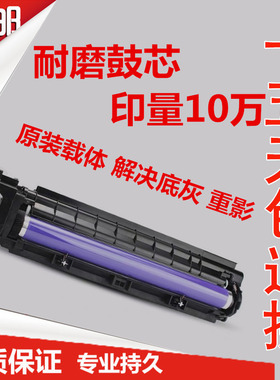 适用 施乐S1810套鼓 2010 S2011 2520 2420 s2110硒鼓 感光鼓鼓架