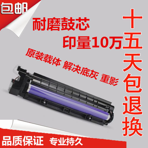 适用施乐1810套鼓24202010硒鼓
