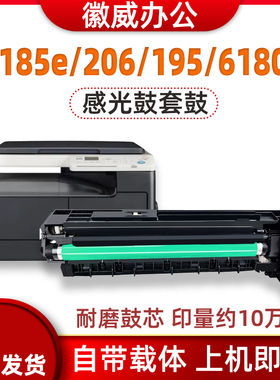 适用柯美184套鼓164感光硒鼓组件185E195 215 235 7818复印机硒鼓