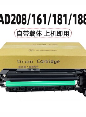 徽威适用震旦208硒鼓感光鼓组件