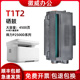 T2碳粉盒P2000 T2S M2020 适用得力T1 P2020 DT2 DP25 DP28硒鼓