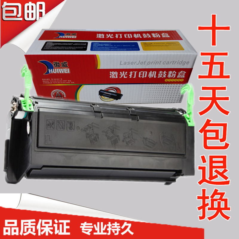 徽威适用联想LD1060硒鼓粉盒