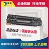 M1132 CE285A HP85A硒鼓 1217 M1212NF M1214nfh P1102W 徽威适用