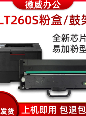 适用联想LT260S粉盒GM265DN/262DN打印机墨盒LJ2310N/2320DN硒鼓