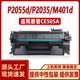 惠普CE505A硒鼓 P2050 HP05A P2035N P2055 P2035 徽威适用