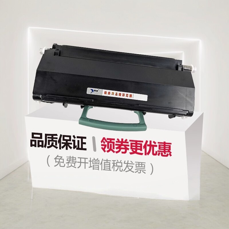 徽威适用 利盟E260dn粉盒 E360dn E460dn 462 463 260A硒鼓打印机