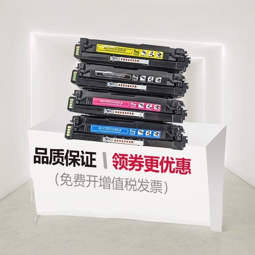 徽威适用三星clt504s墨粉盒硒鼓