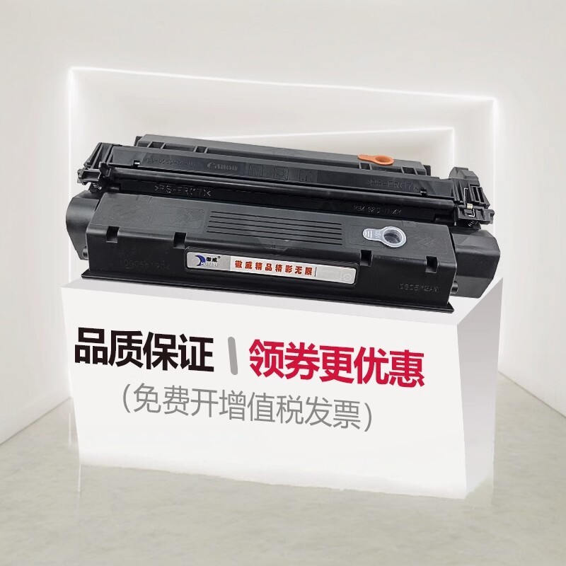 徽威适用 惠普C7115A硒鼓 HP1200打印机HP1000墨粉盒 HP15A晒鼓