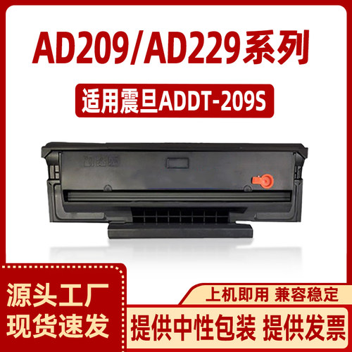 徽威209硒鼓一体打印机碳粉盒
