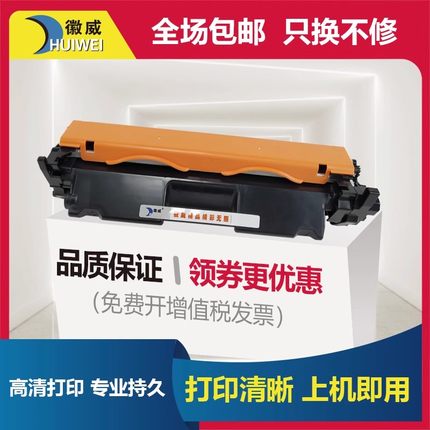 徽威适用惠普CF230A粉盒M227FDW M203DW M203DN M227SDN硒鼓HP30A