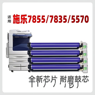 适用施乐3370硒鼓3375 7855 5570 7556 5005D 7535 7835套鼓组件