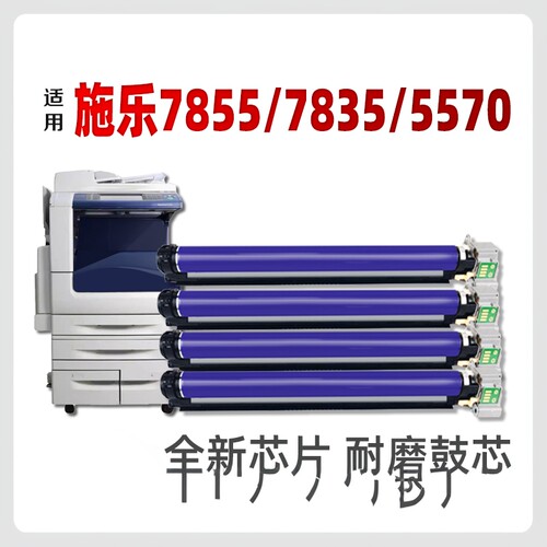 徽威适用施乐2270高请彩色硒鼓