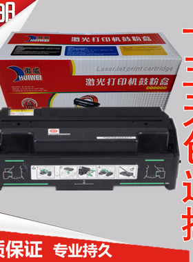 徽威适用 理光SP6330硒鼓 AP6330LC HC碳粉SP6330N打印机 墨粉盒