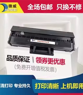 徽威适用 三星101S硒鼓 ML2160 2162G 2163 2164 2165W 2166 2168