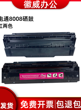 徽威适用 PT-8008TB PT-8008TR双色硒鼓红头OEP102D光电通打印机