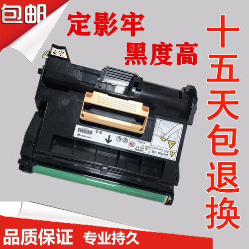 徽威适用富士施乐硒鼓感光鼓组件