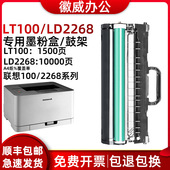 7208PRO硒鼓 7288 联想LT2268粉盒m7268w墨粉盒小新M7298 lj2268w