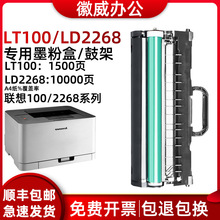 联想LT2268粉盒m7268w墨粉盒小新M7298/lj2268w 7288 7208PRO硒鼓
