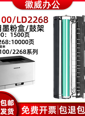 联想LT2268粉盒m7268w墨粉盒小新M7298/lj2268w 7288 7208PRO硒鼓