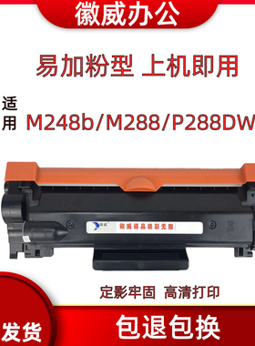 适用富士施乐M248b硒鼓P248db P288dw打印机粉盒DocuPrint M248db