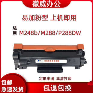 适用富士施乐M248b硒鼓P248db M248db P288dw打印机粉盒DocuPrint