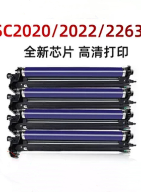 适用富士施乐SC2020CPS感光硒鼓组件CT351053套鼓SC2022CPS S2021