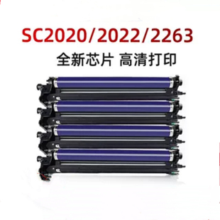 S2021 适用富士施乐SC2020CPS感光硒鼓组件CT351053套鼓SC2022CPS
