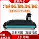 1502 2502硒鼓MFP 1602w 适用惠普154A成像鼓Tank 2602dn 2602sdn
