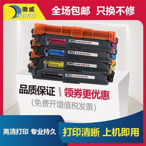 清晰硒鼓徽威硒鼓TN281粉盒