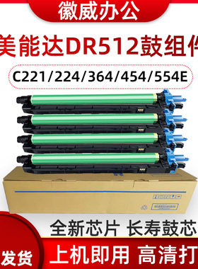 适用美能达C224 284 364/454 554e柯美C221/281套鼓C7822彩色硒鼓