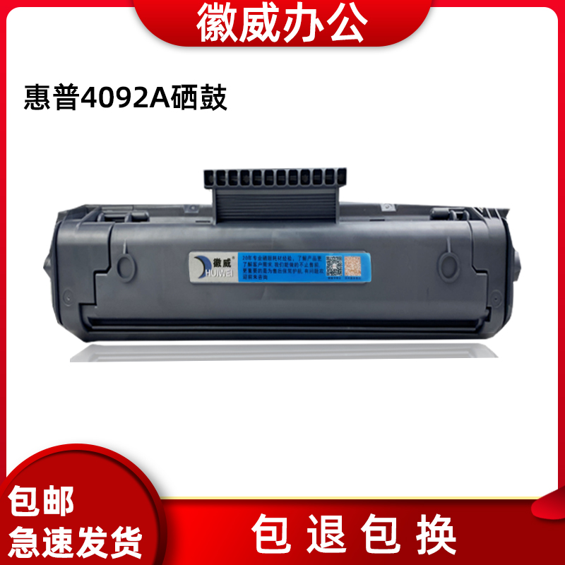 徽威硒鼓分离式清晰办公