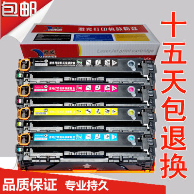 徽威适用HP1215硒鼓CB540A CP1515N CP1215 CP1518 CM1312 墨粉盒