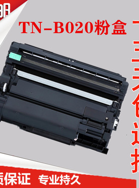 适用兄弟7530dn粉盒TN B020 b7500d 7720 2050 b2000d DR 020硒鼓