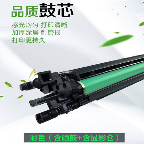 【原装品质】适用震旦ADC225硒鼓SDT-285 286 365 265S复印机套鼓