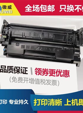 徽威 适用惠普CF277A硒鼓M429 305  405d 77A墨盒MFP M329dw碳粉