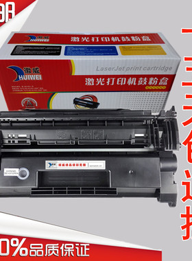 徽威适用 佳能CRG041硒鼓 Canon LBP312dn LBP312i LBP312X墨粉盒