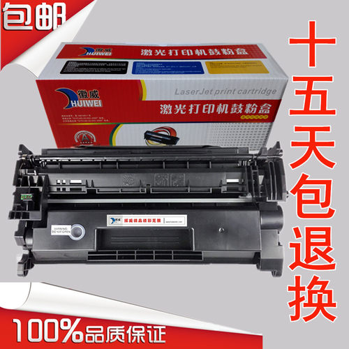徽威高清一体式硒鼓适用佳能041