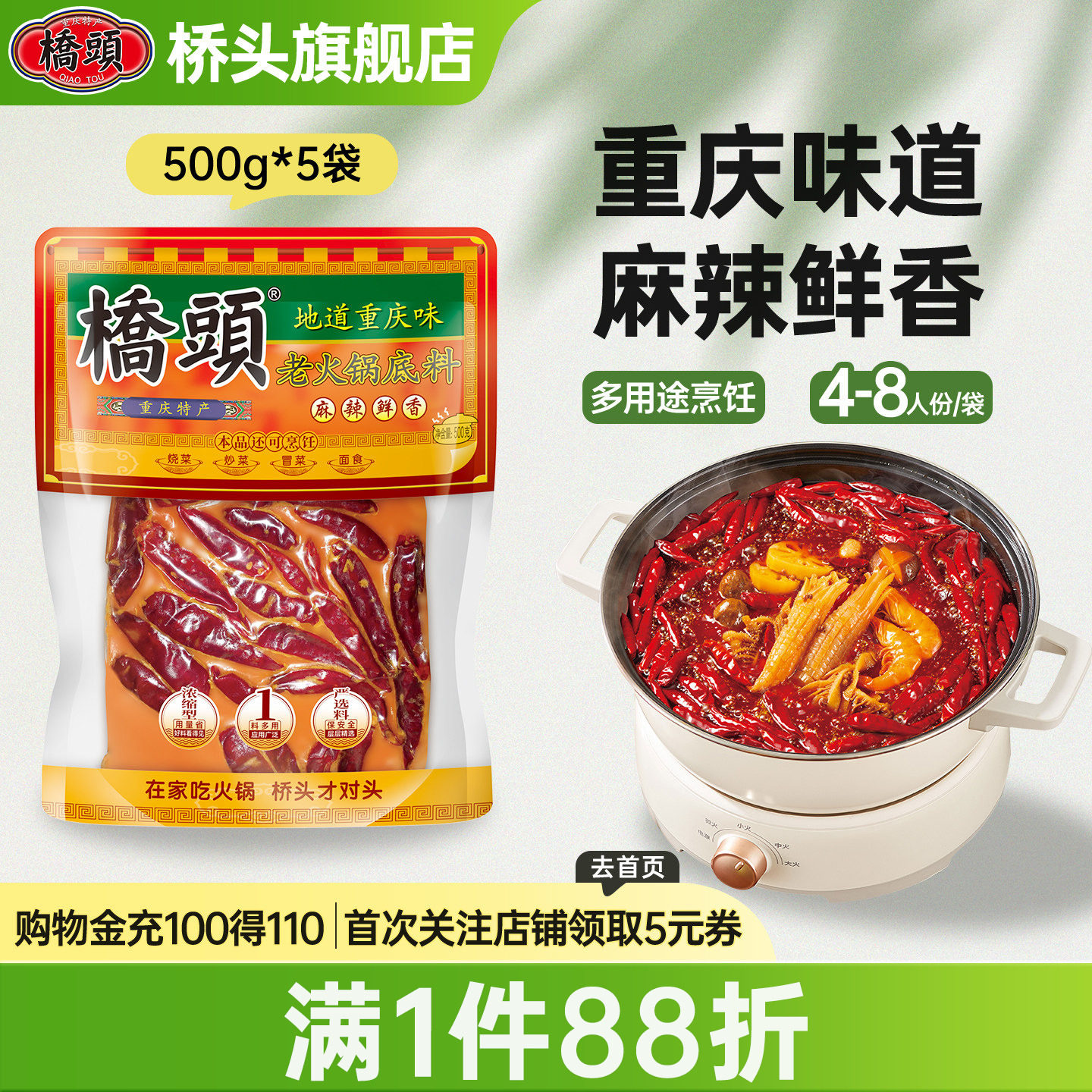 桥头旗舰店火锅底料牛油麻辣麻辣烫料干锅家用冒菜麻辣烫冷锅串串图片
