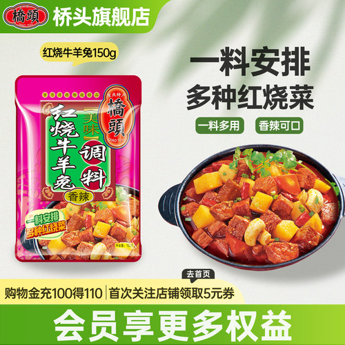 旗舰店官网150G*3袋麻辣香调料