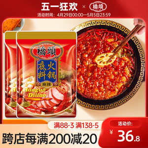 桥头旗舰店官网桥头火锅底料400g*2袋牛油麻辣火锅底料家用桥头牌