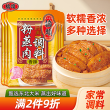 桥头旗舰店官网 桥头香辣蒸肉粉调料220g*5袋家用桥头香辣蒸肉粉