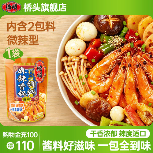 干锅麻辣香锅重庆香辣桥头