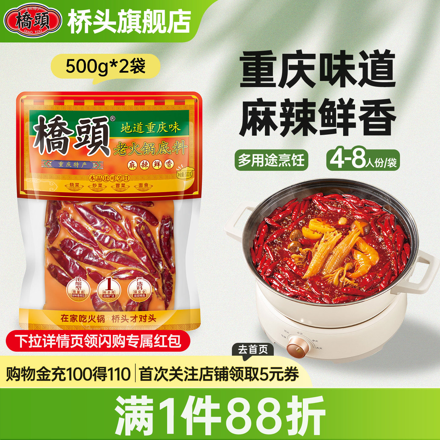 牛油老火锅桥头重庆火锅门店同款图片