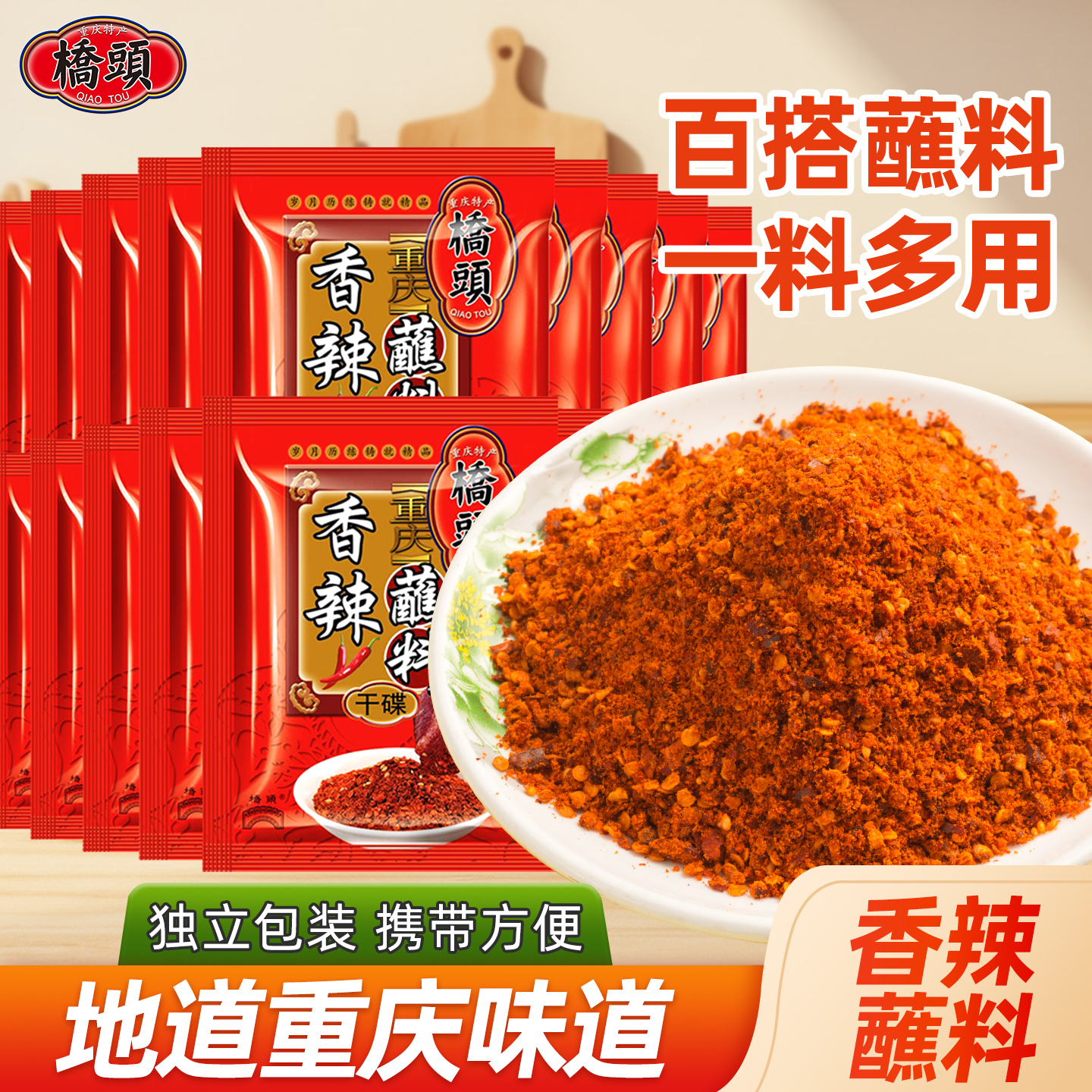 桥头旗舰店官网3g*20烧烤调料